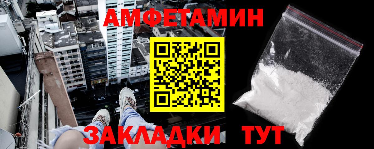 Джанкой  Амфетамин VHQ  Вход с VPN 