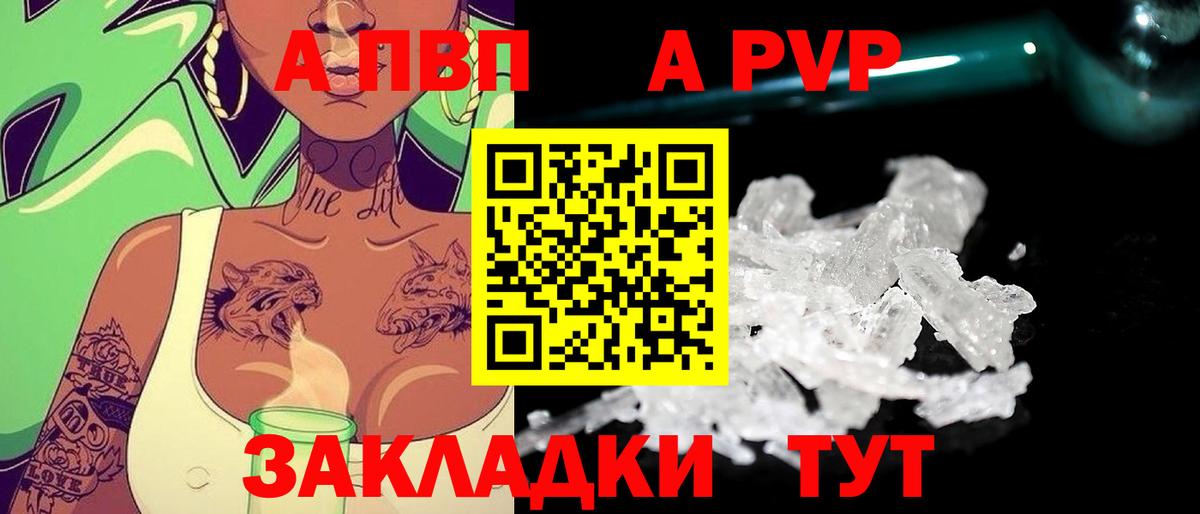 Alpha-PVP крисы CK Джанкой