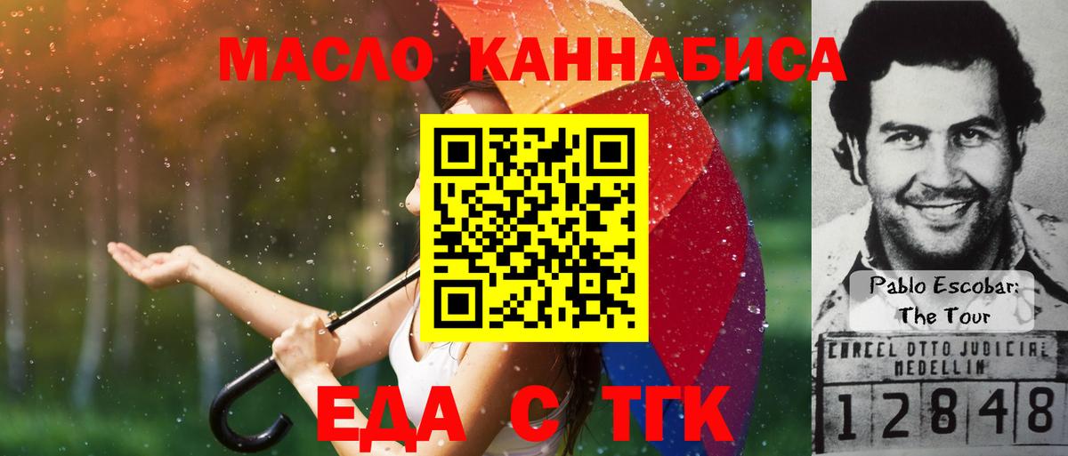 Джанкой  Еда ТГК марихуана  Вход с VPN 