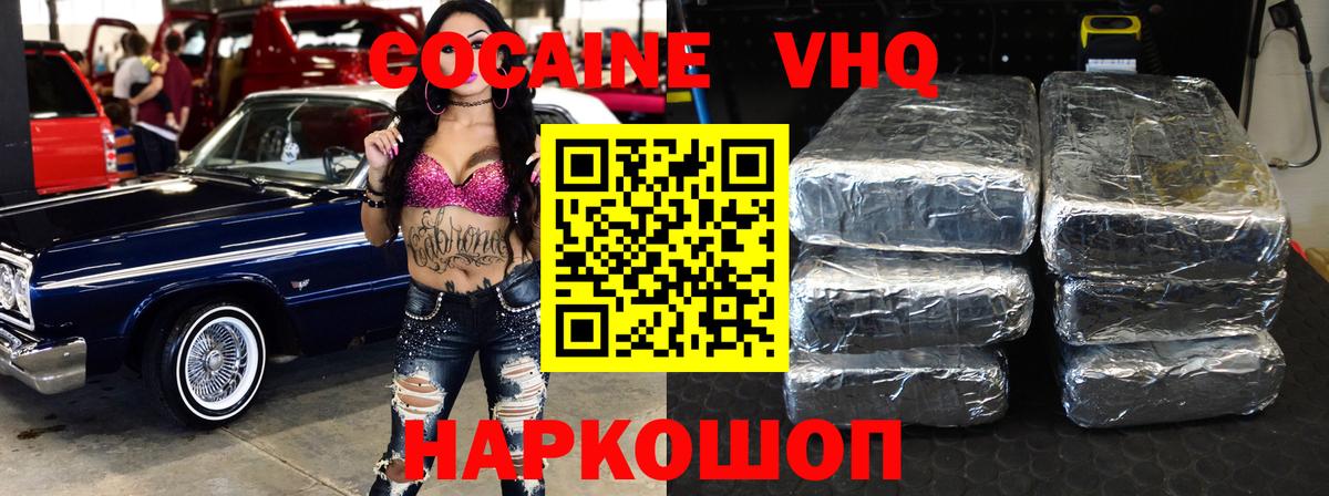 Кокаин FishScale  Кокаин  Джанкой  Кокаин Перу  Вход с VPN 