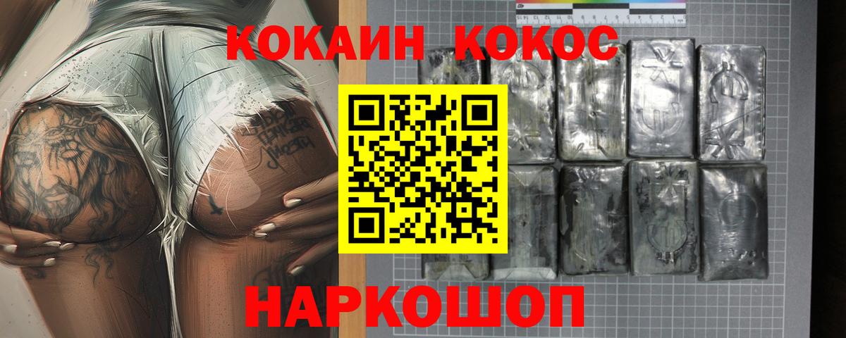 Cocaine 98% Джанкой