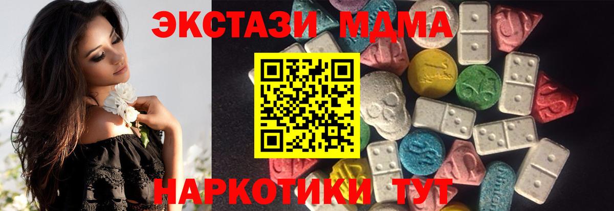 Ecstasy круглые Джанкой