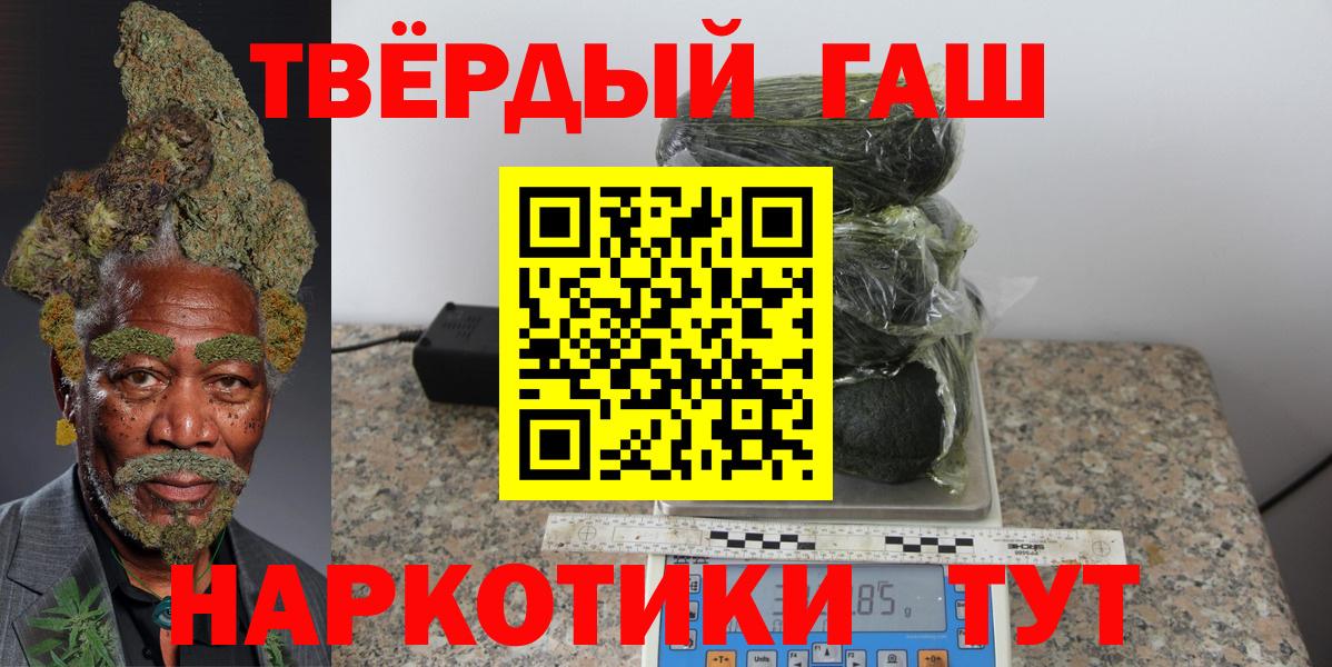 Джанкой  где продают   Вход с VPN  ГАШИШ hashish  ГАШ 40% ТГК 