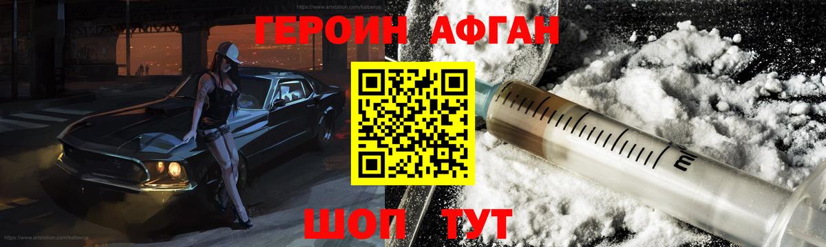 Героин  Вход с VPN  Джанкой  Героин герыч 