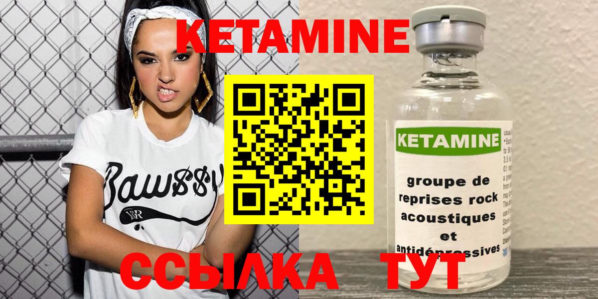 КЕТАМИН ketamine Джанкой