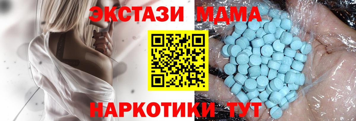 Джанкой  MDMA  MDMA кристаллы  Вход с VPN  MDMA молли 