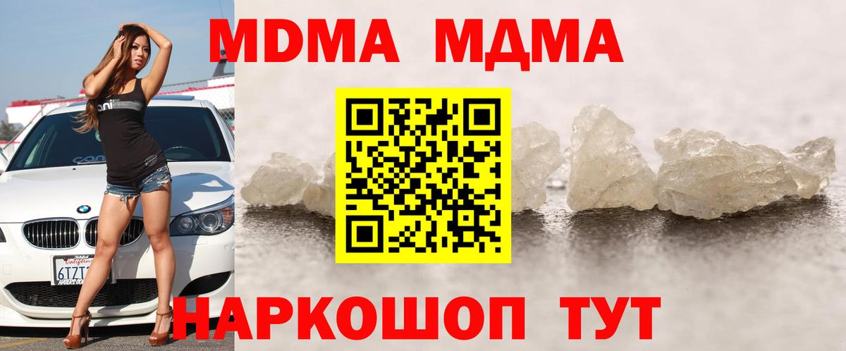 МДМА VHQ Джанкой