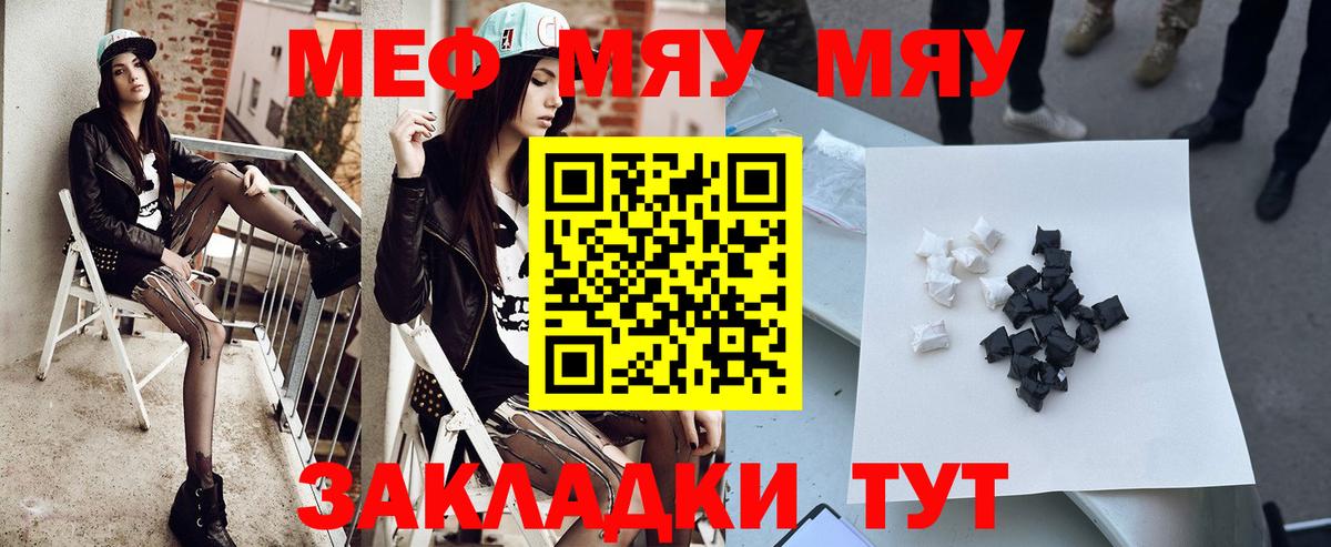 Меф VHQ  Вход с VPN  МЯУ-МЯУ  Мефедрон мука  Джанкой 