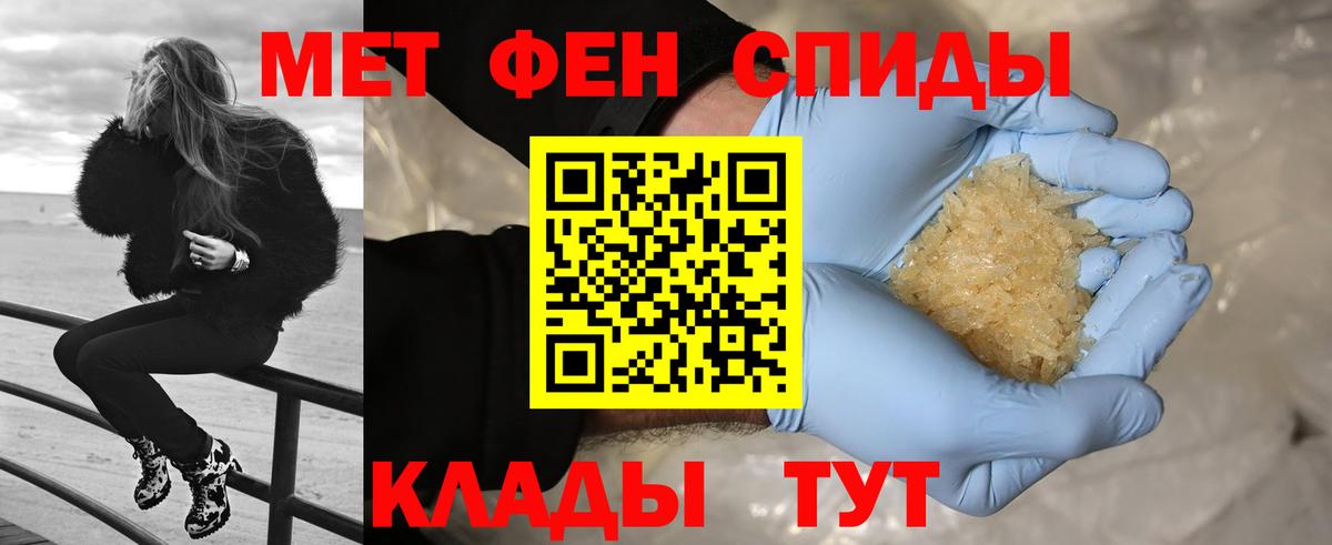 Метамфетамин мет Джанкой