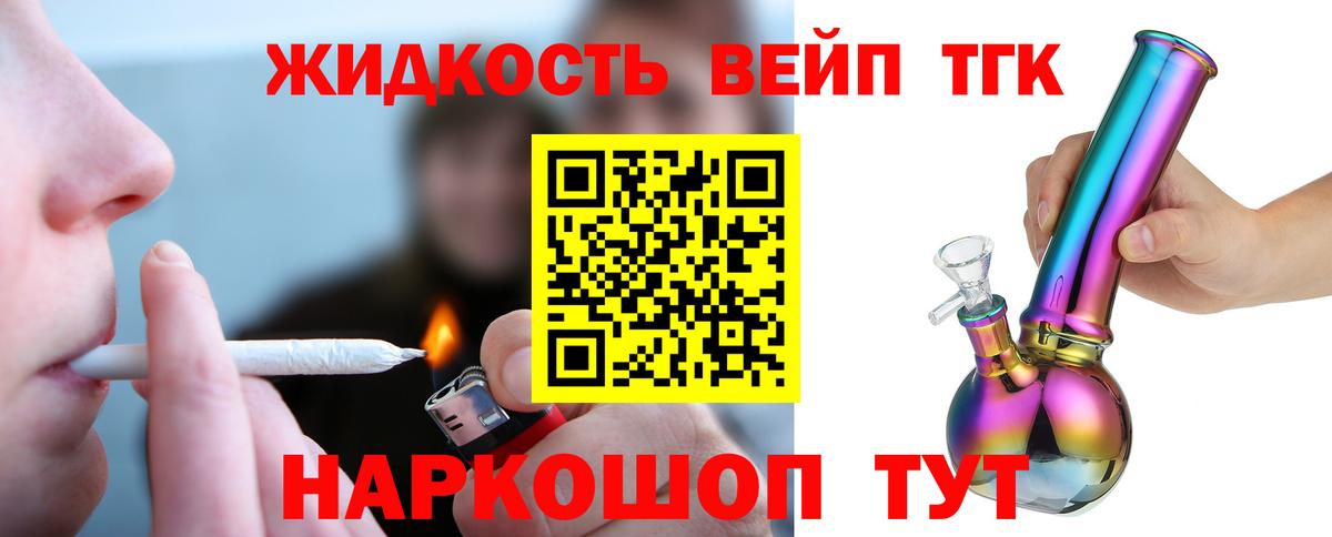 ТГК гашишное масло Джанкой